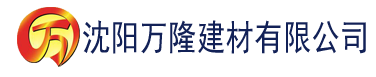 沈阳香蕉网三级建材有限公司_沈阳轻质石膏厂家抹灰_沈阳石膏自流平生产厂家_沈阳砌筑砂浆厂家